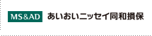 MS&AD　あいおいニッセイ同和損保